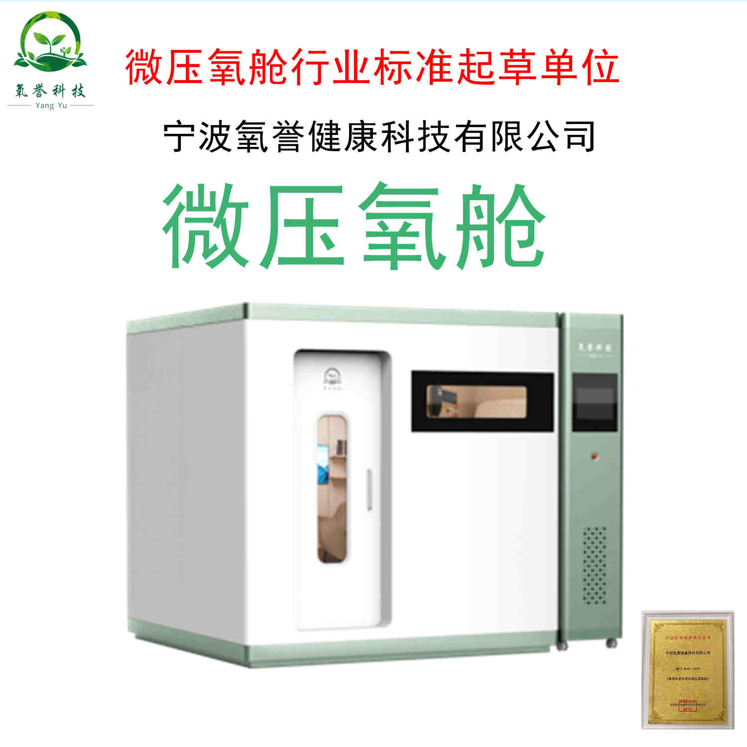 高原反应可以使用氧誉科技高原版氧舱2 人舱