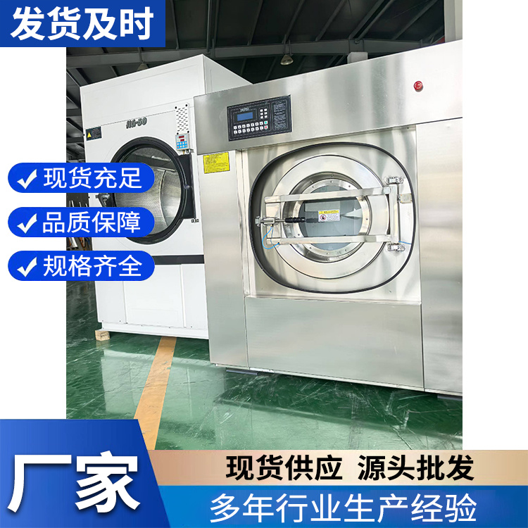 荷涤洗涤 大型宾馆布草水洗厂设备 酒店洗衣烘干机