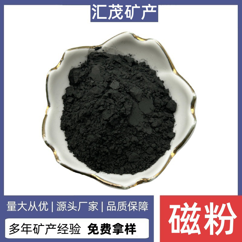 磁粉 支持定制 规格齐全