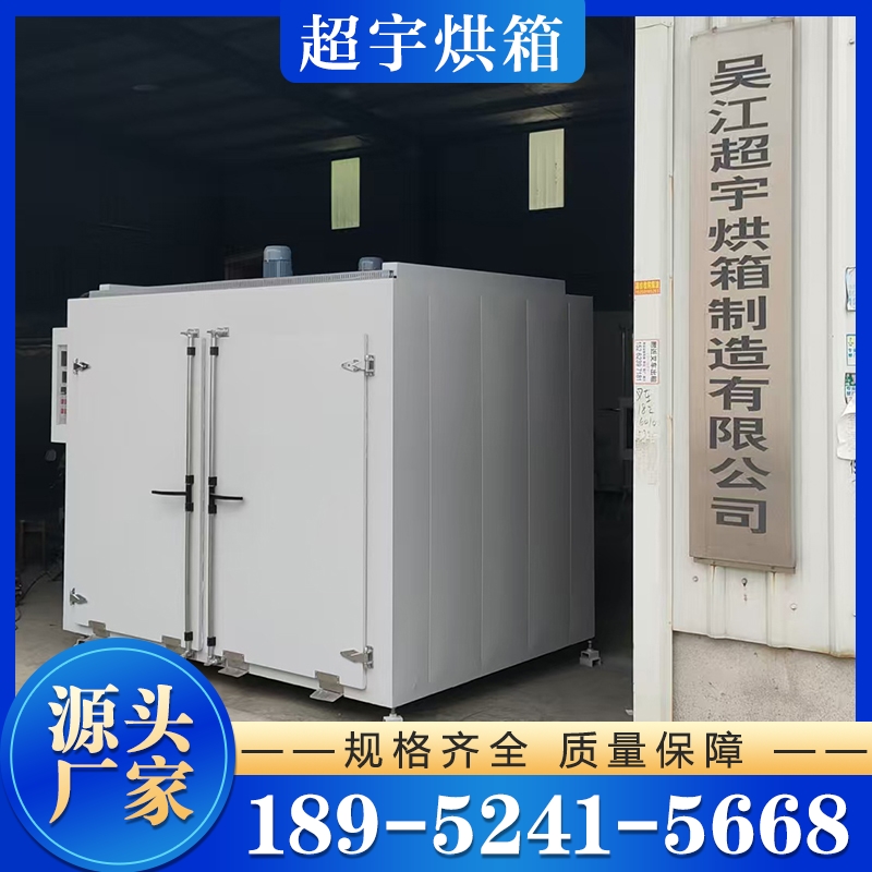电热鼓风烘箱 严格执行生产标准