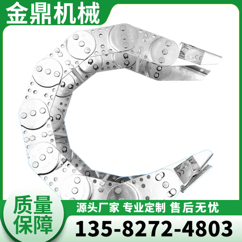 钢制拖链 应用范围较广 使用方便  金鼎数控