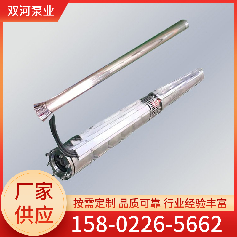 304不锈钢 深井潜水泵 安装形式多样 施工期短 双河泵业