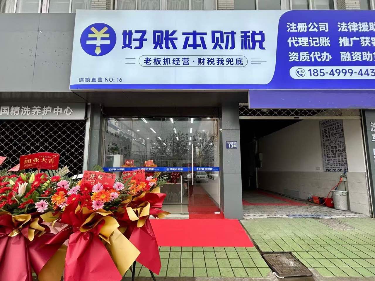 太仓市代账公司