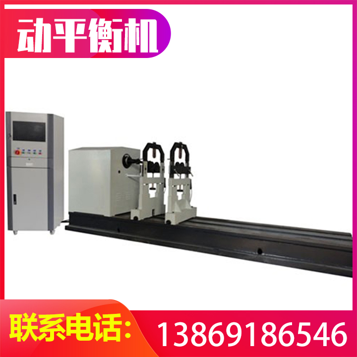 动平衡机  硬支承动平衡机 万向节动平衡机 YYW-160A型    博迪浩