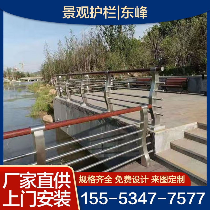 景观防撞护栏 材质优良