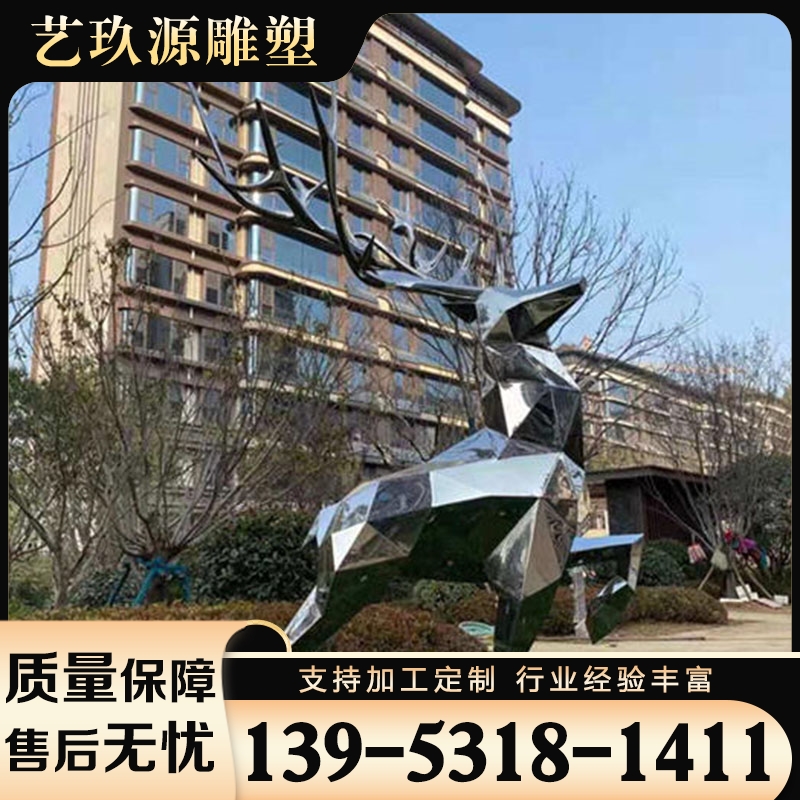 不锈钢雕塑 诚信商家艺玖源雕塑