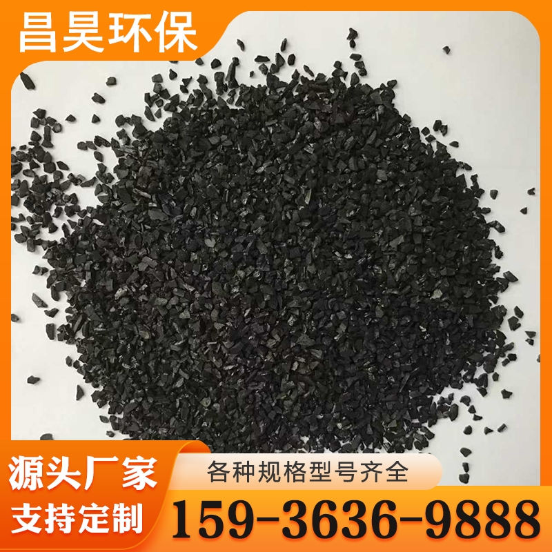 椰壳活性炭 严格执行生产标准