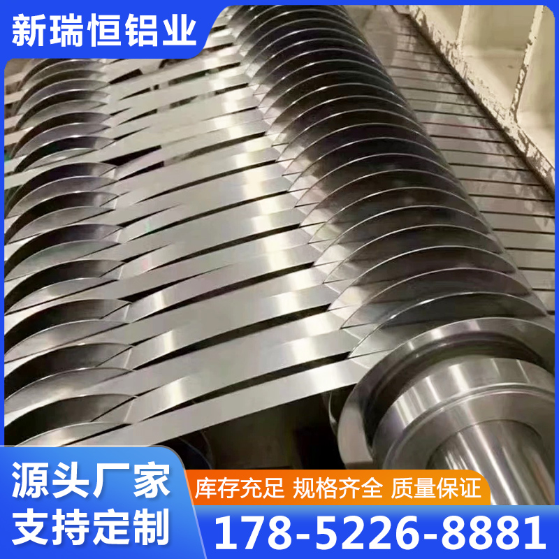 铝箔【实地认证厂家】无中间商