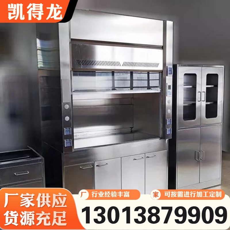 不锈钢通风柜 严格执行生产标准