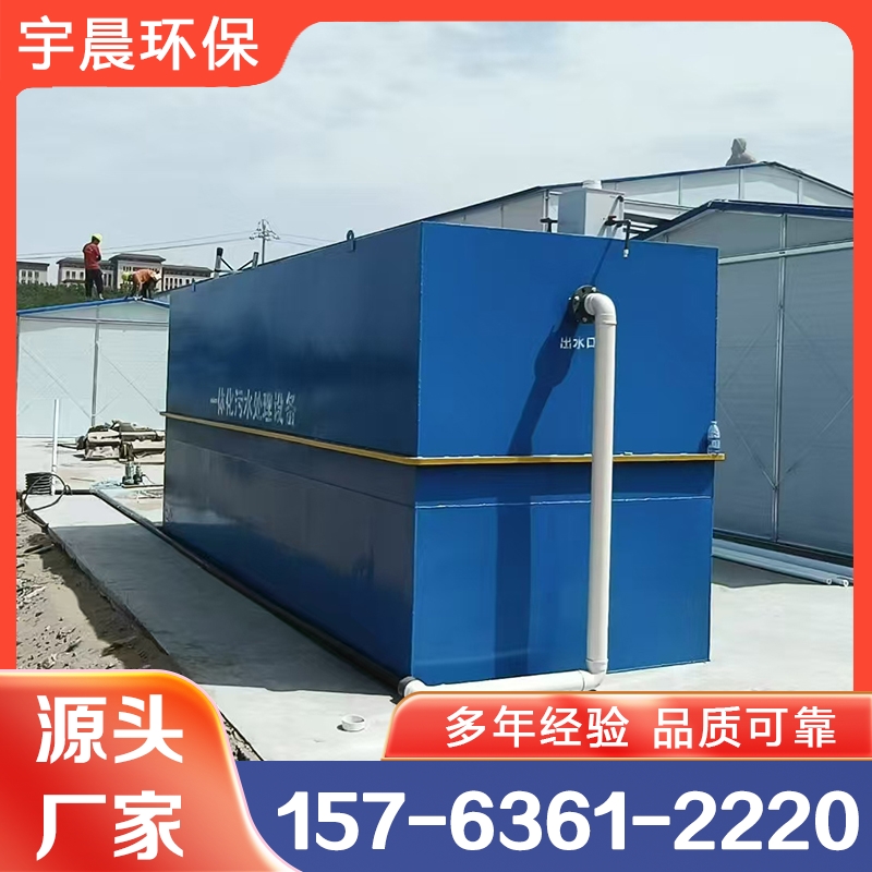 景区污水处理设备 选宇晨实力认证