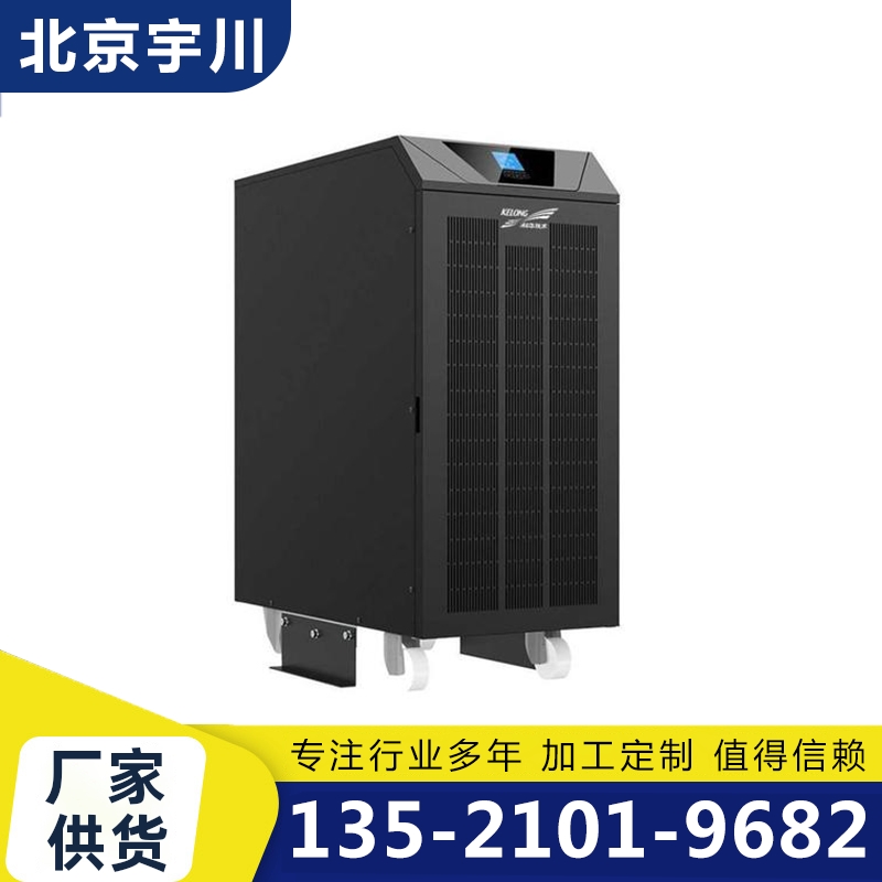 北京宇川 科华UPS电源 【实地认证厂家】无中间商