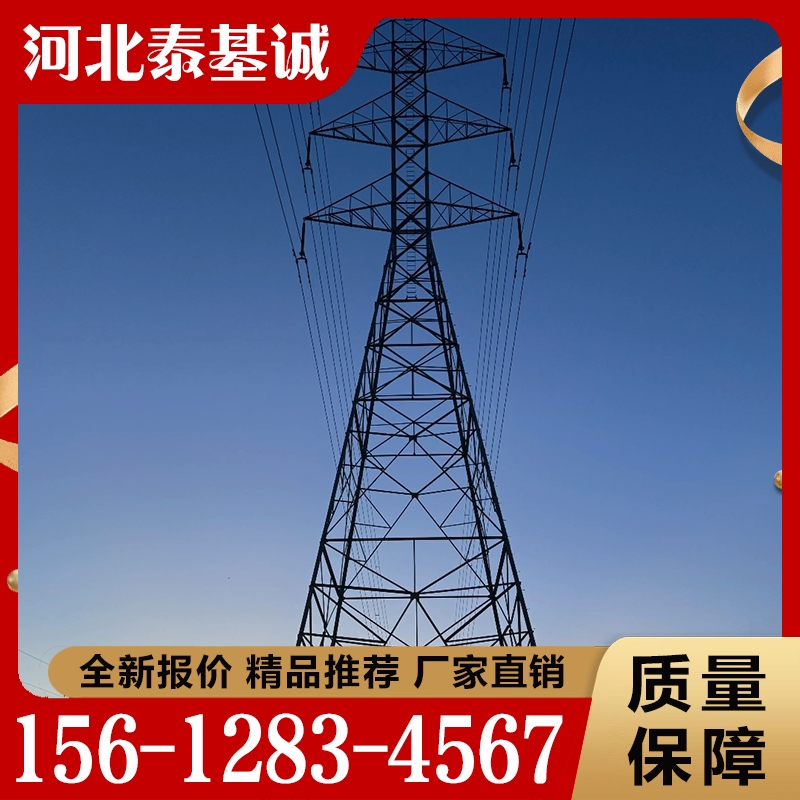 追求质量 电力塔  精品推荐