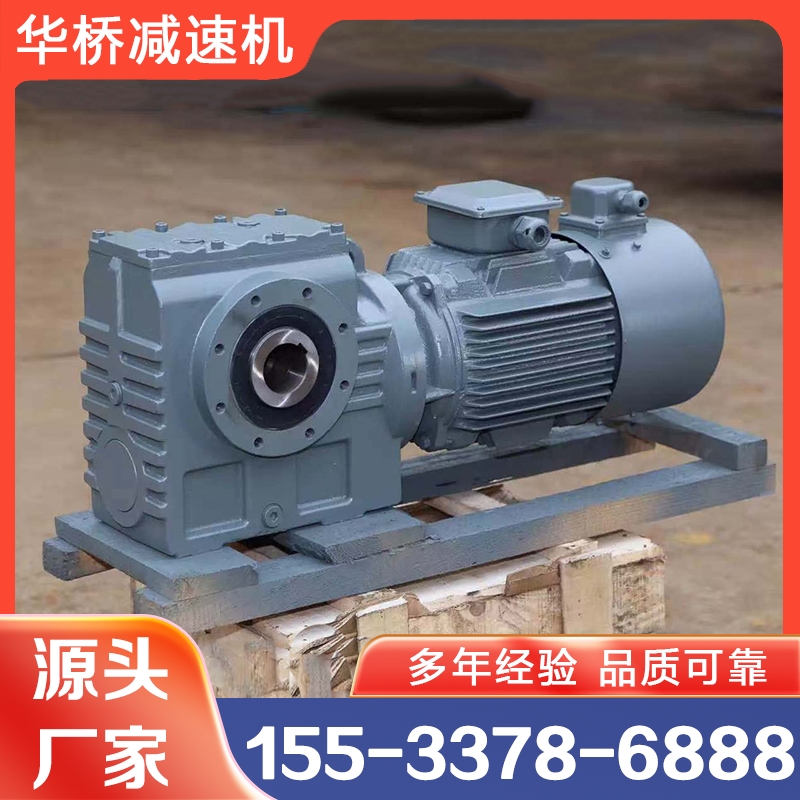 s系列 蜗轮减速机产品 华桥