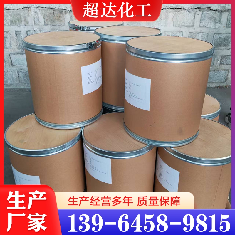 乙嘧酚  价格实惠 质量保障
