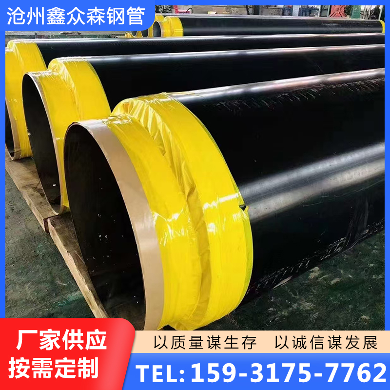 保温钢管库存丰富，量大从优