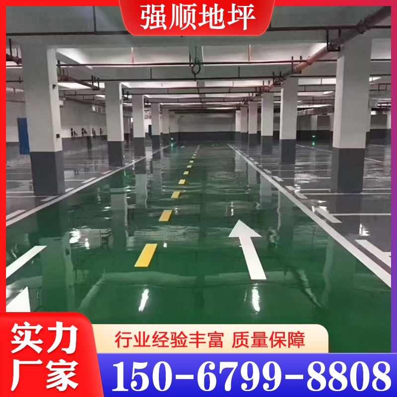 地坪  性价比高 货源充足