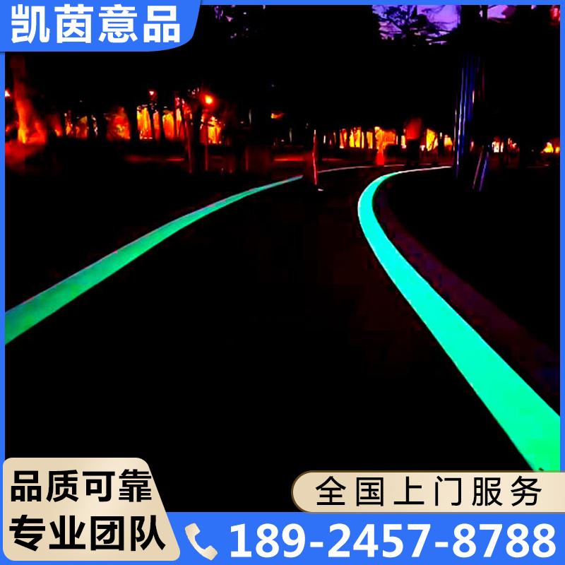 荧光路面专注多年 实力厂家