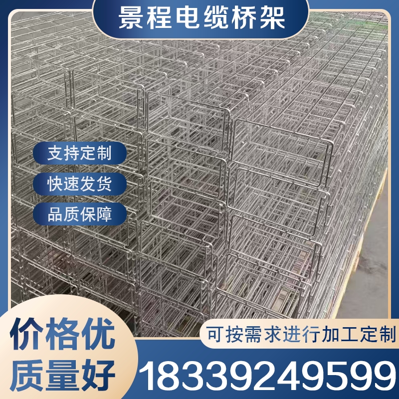 网格桥架厂 产品实拍售后无忧