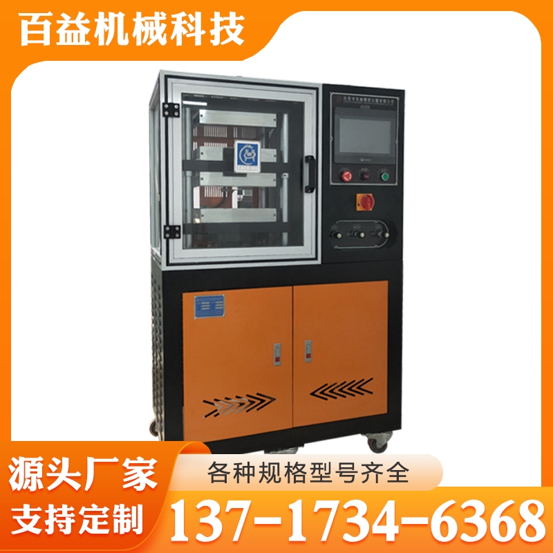 平板硫化机厂家 厂家供应质量保障