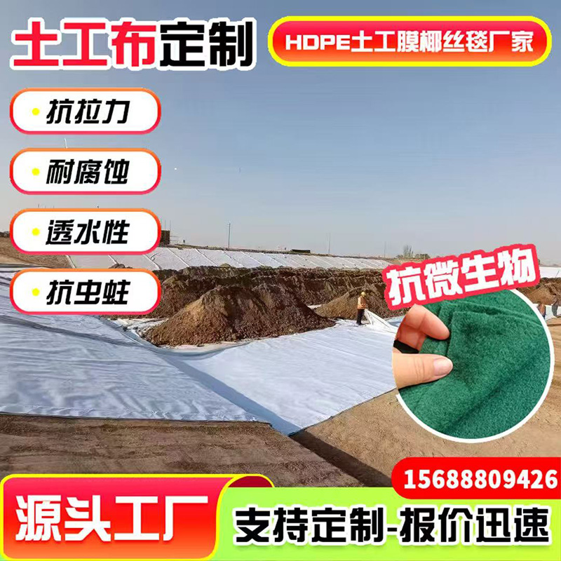 土工布  质量保障 价格公道