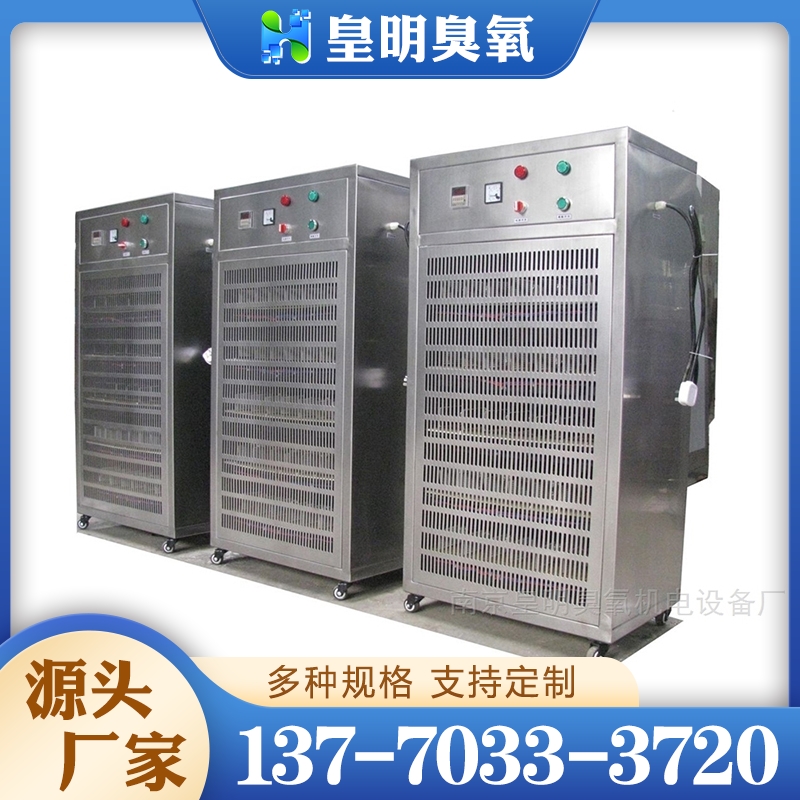 HMY-F100移动式臭氧发生器