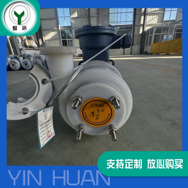 氟塑料离心泵 加药泵 耐腐蚀泵 银环泵业 安装方便