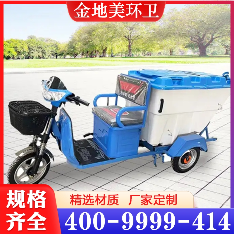 保洁车  精品推荐 大量批发