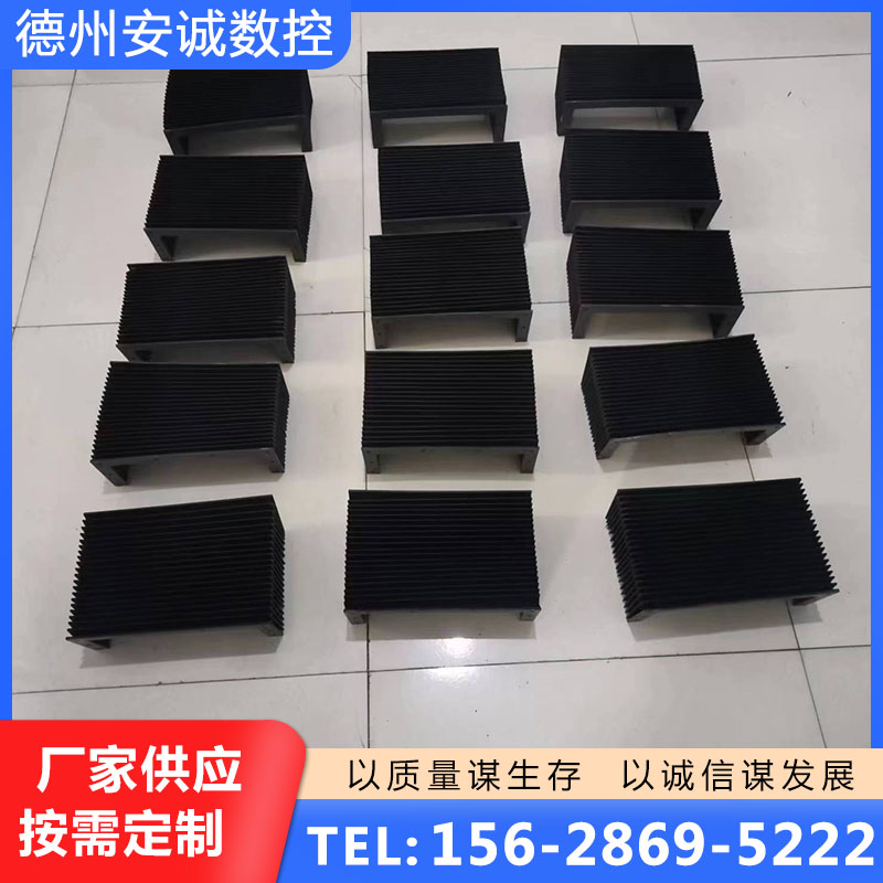 机床风琴式防护罩库存量大，诚信商家，质量保障