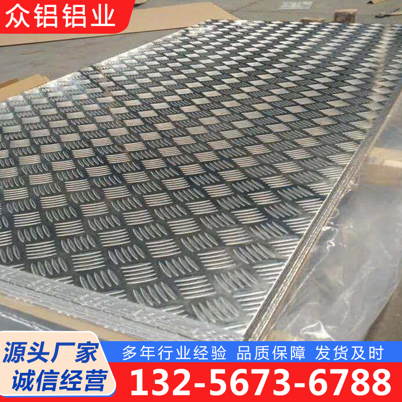 5052铝板库存量大，诚信商家，质量保障
