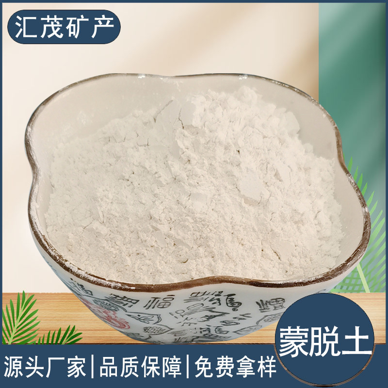 蒙脱石粉 严格执行生产标准