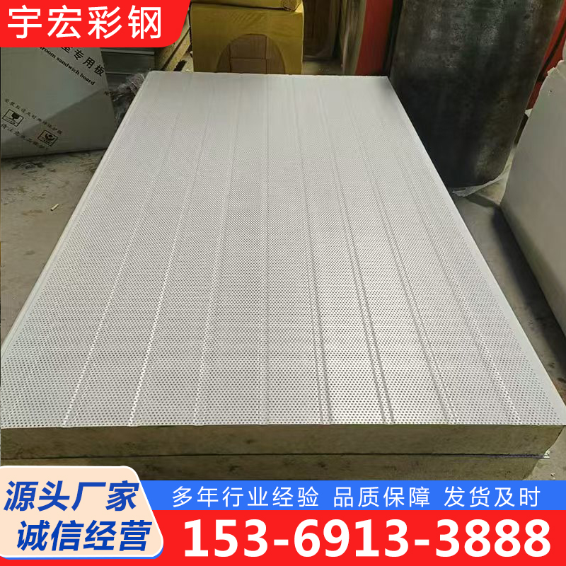 吸音板量大优惠，现货速发，长期供应，发货及时