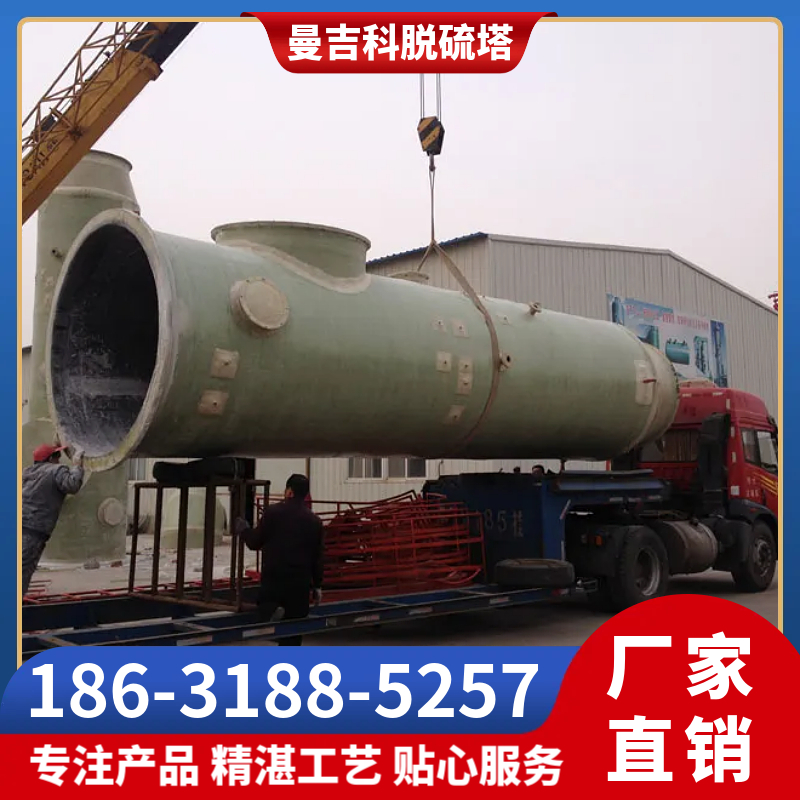 玻璃钢脱硫塔 可定制加工 耐酸腐耐高压