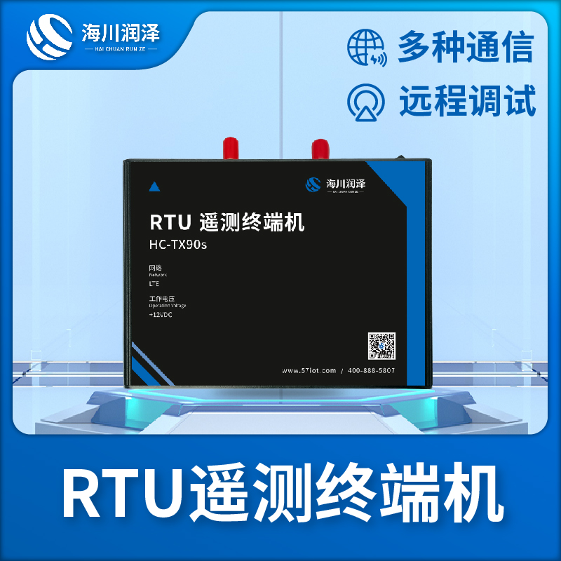 RTU遥测终端机品质可靠 诚信经营