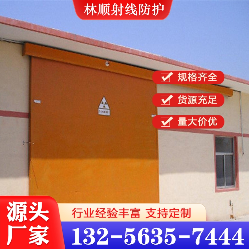工业探伤门 严格执行生产标准