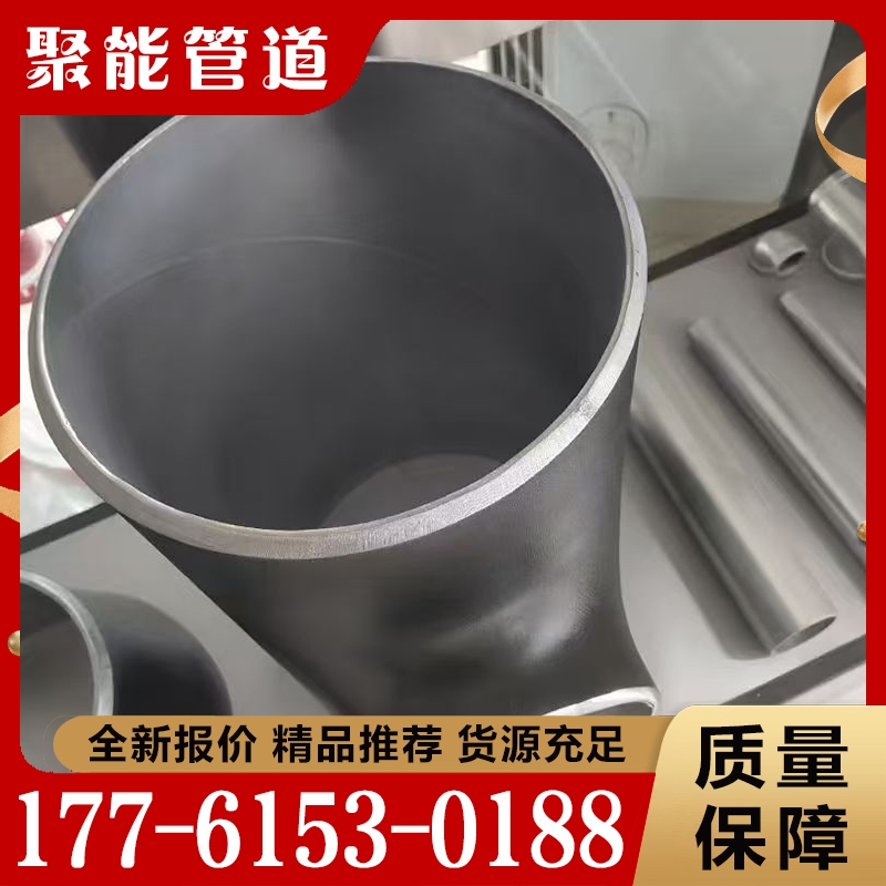 性价比高 内衬不锈钢复合管件 货源充足