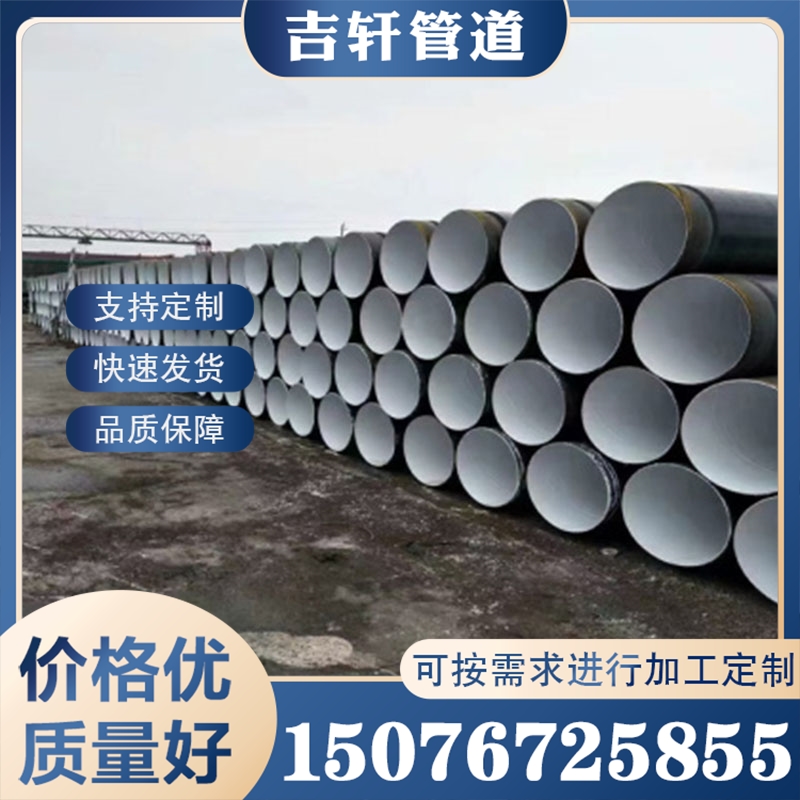 防腐管道 现货供应 质量保障