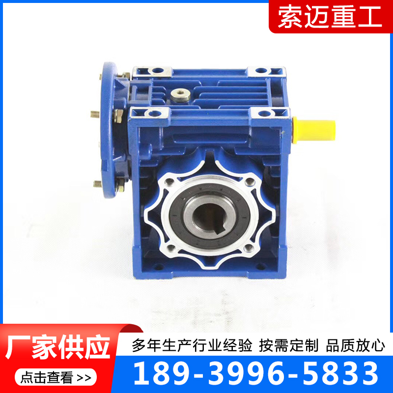 蜗轮减速机源头厂家确保产品质量