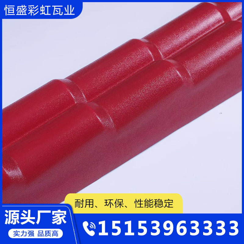 ASA合成树脂瓦种类齐全，保质保量