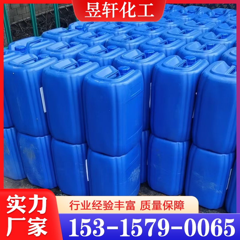 甲酸 欢迎咨询订购 值得信赖