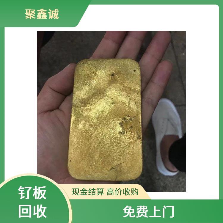 回收铂铱漏板 处置效率高 免费上门 聚鑫诚 快速结款