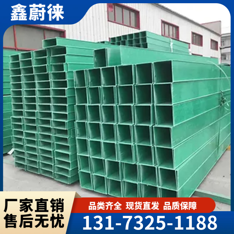 玻璃钢电缆桥 规格齐全 耐火防爆 可定制