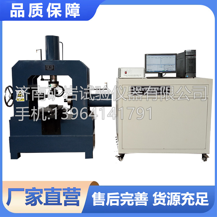 岩石直剪仪 抗剪断强度试验台