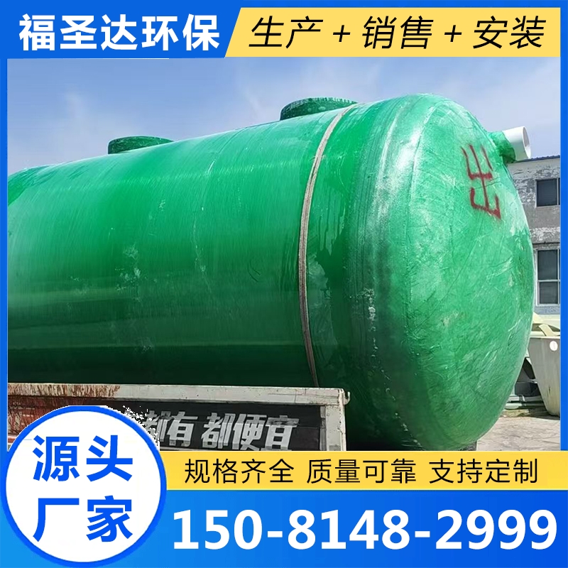 化粪池-品质保证,详情请点击查看