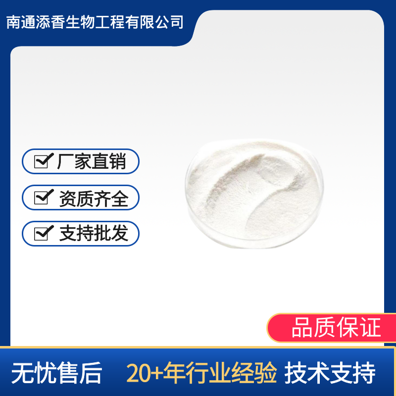 乳糖 添香 食品级 甜味剂 可拿样试验 CAS:63-42-3 免费提供样品