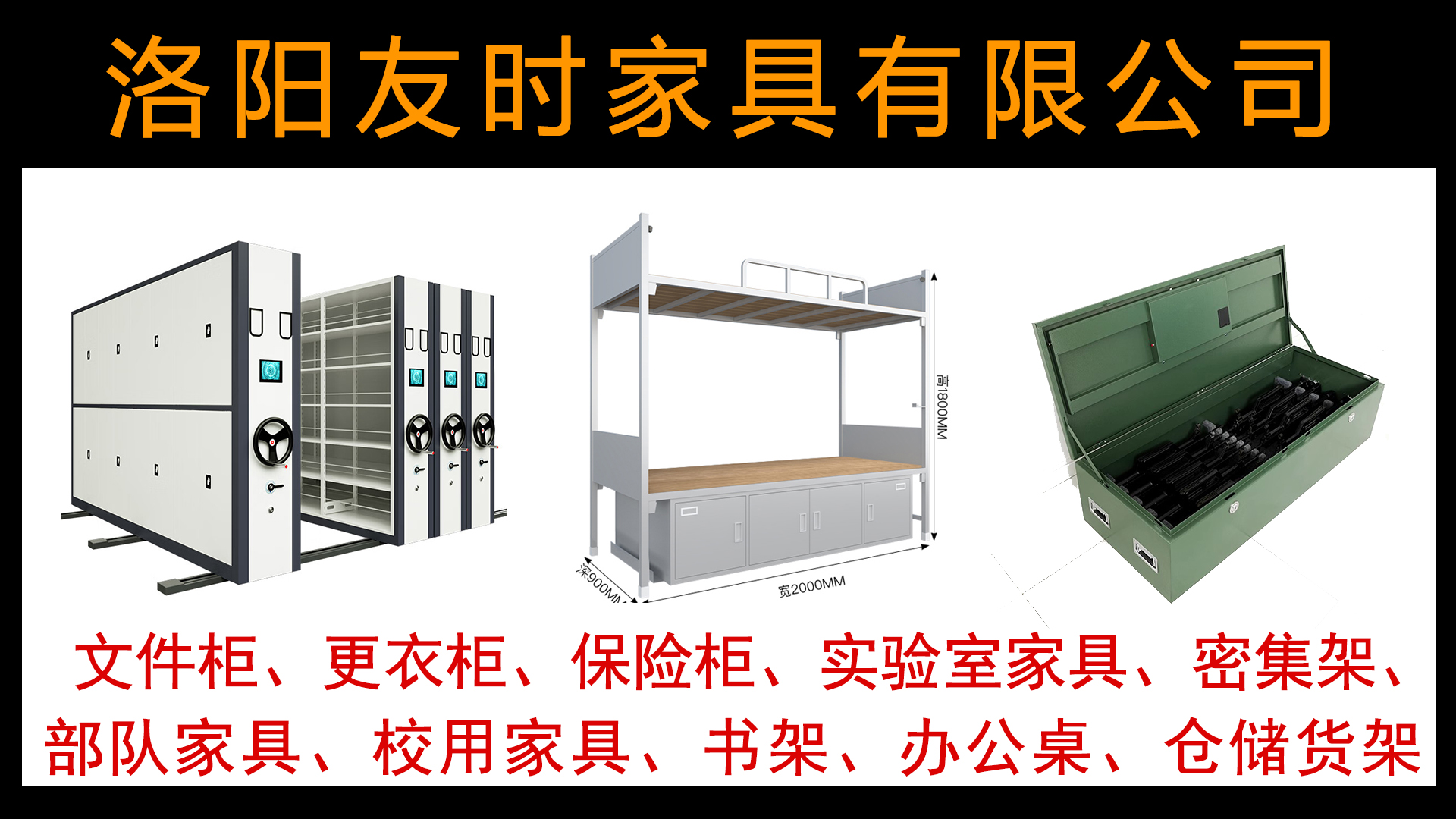 洛阳友时家具有限公司