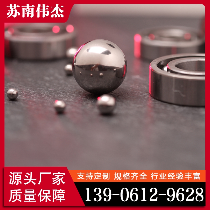 不锈钢球  欢迎咨询订购 值得信赖