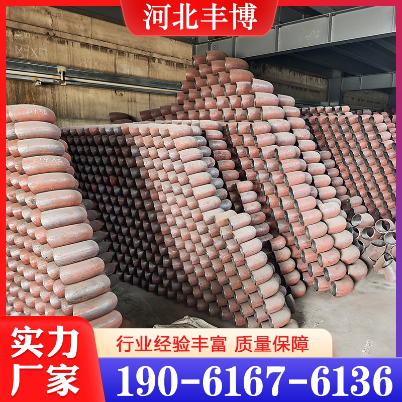 19061676136弯头  欢迎咨询订购 值得信赖