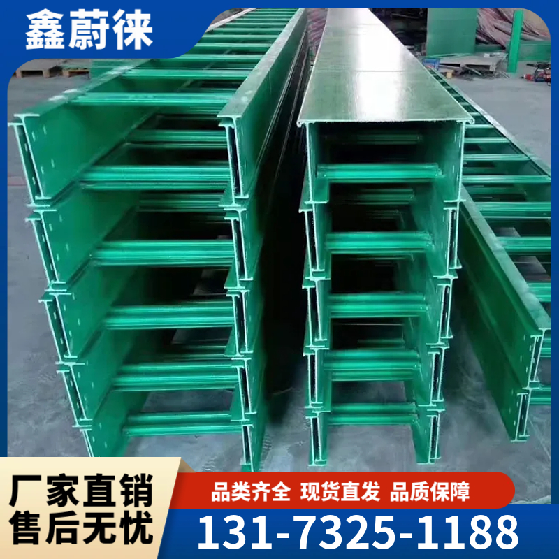 鑫蔚徕玻璃钢电缆桥厂家 规格齐全 可定制批发