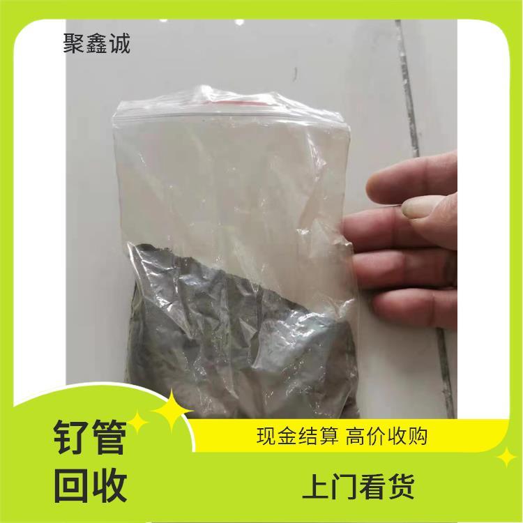回收铂铱漏板 处置效率高 免费上门 聚鑫诚 快速结款