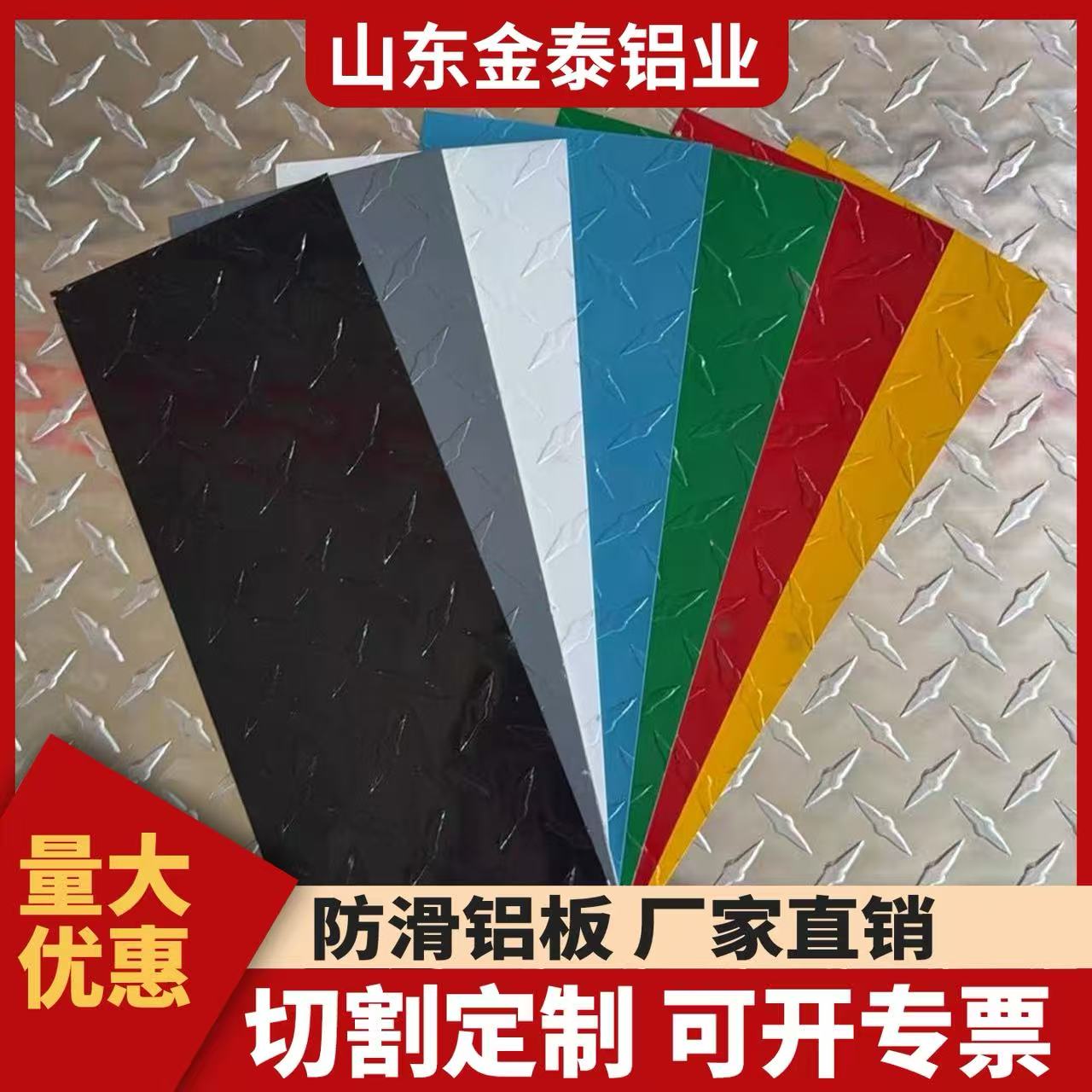彩涂铝卷 铝镁锰彩图卷 彩色铝带 1060 3003颜色加工定制 厚度0.1--3mm